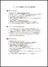 logbook